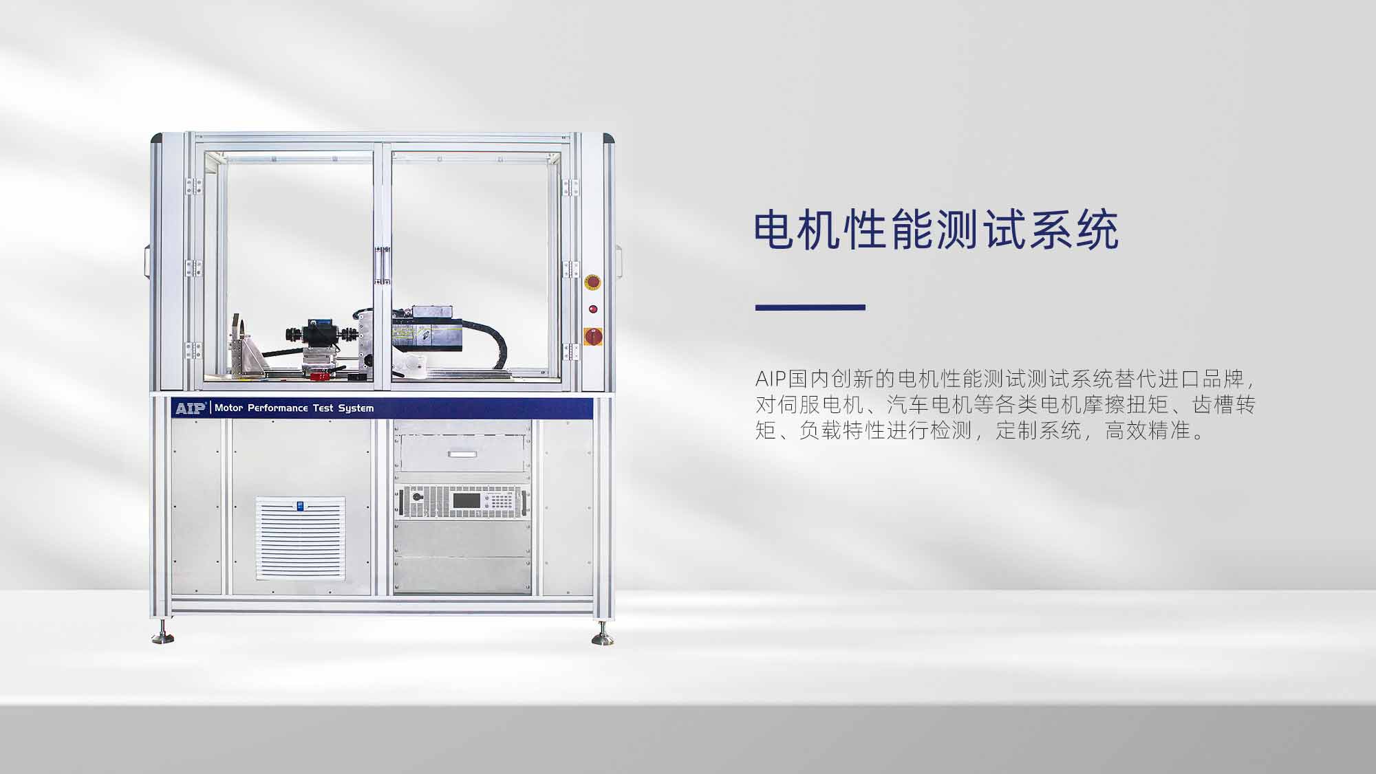 如何對電機摩擦扭矩進行測試？—AIP艾普.jpg